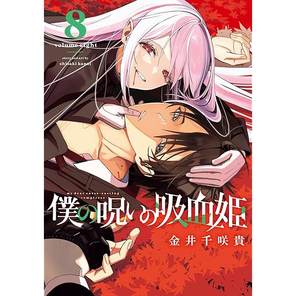 Amazon.co.jp: お仕えシンデレラ 1巻 (デジタル版ガンガンコミックス